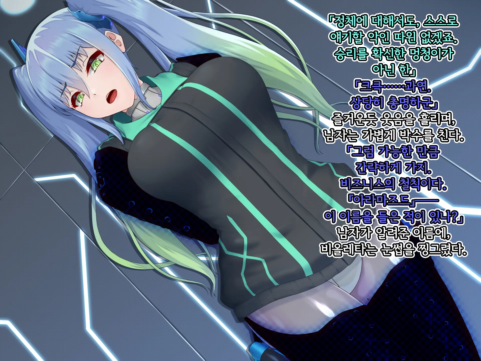 Eidos Arcadia -Kyoei Choukyou Reijuu No Denei Hime- | 에이도스 아르카디아 -허영조교 예속의 전영희-